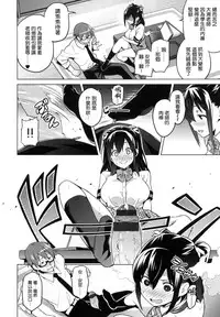 [Takeda Hiromitsu] Sister Breeder [Chinese]