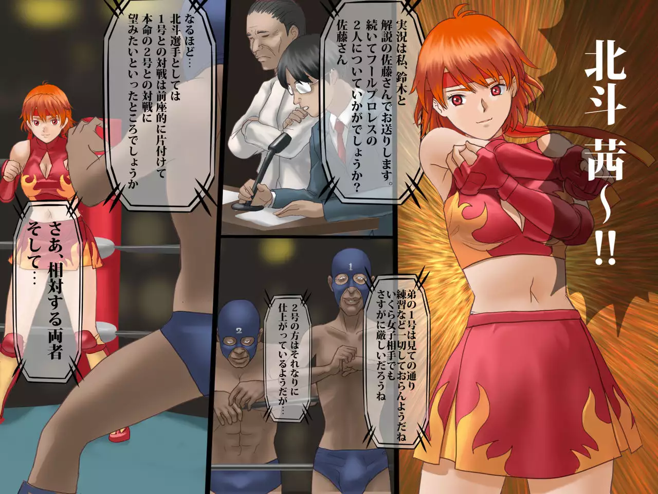 Sex prison fight Hokuto Akane's shame Romero Special