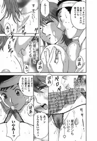 [Hidemaru] Mo-Retsu! Boin Sensei (Boing Boing Teacher) Vol.3