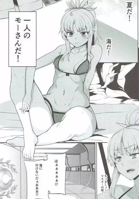 Mo-san to Charao to Oil Massage to