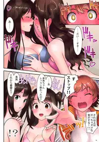 (C94) [FOMALHAUT (Tanaka Shoutarou)] For! (THE IDOLM@STER CINDERELLA GIRLS)