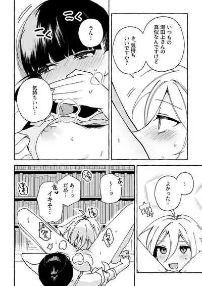 [Paderapollo Norio] Shisho to Daigakusei no Toshokan Yuri Ecchi