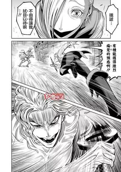 蔷薇园传奇 01-09 Chinese