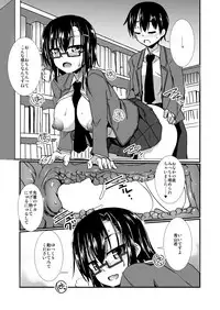 [Visual Biscuits (Tokihama Jiro)] Keisotsu Megane to Toshoshitsu Ecchi [Digital]