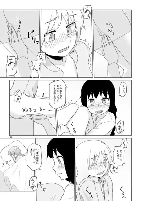Hibiki no Souiu Kibun na Hi