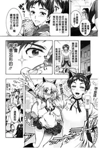 [Honda Arima] Boku ga Geinou3shimai no Seidorei ni Natta Kekka [Chinese]