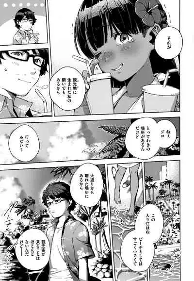 [Herio] YaMiTsuKi Pheromone