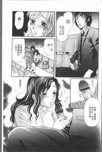 [Tsukimori Masato] Cosplay Musume wa Hentaichuu | 角色扮演娘正變態中 [Chinese]