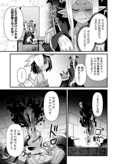 Maousama no bugtrap dungeon seisakuki