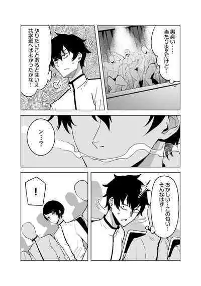 Doushitsu no Yandere Josou Danshi to Sokujitsu Sex. "Kimi no Hajimete, Zenbu Choudai?"