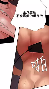 Desire King 欲求王 Ch.41~52 [Chinese]