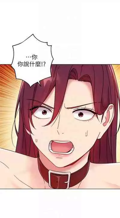 [Red-A & 頸枕] 繼母的朋友們 1-74 官方中文（連載中）