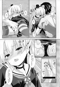 (C88) [Angel Bless (Tsukiji)] Anata Wazato Yatteiru no? (Kantai Collection -KanColle-)