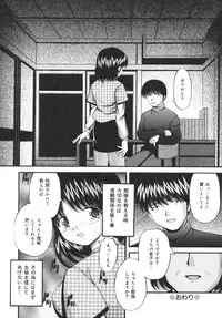 [Library] Goukan Tsuugakuro (Rape in the School Zone)