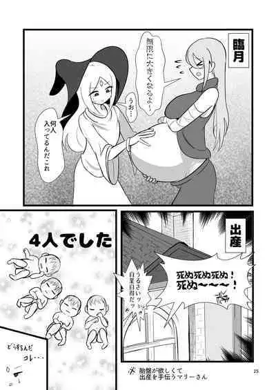 脳筋魔女サラヤの完璧イケニエ計画!?