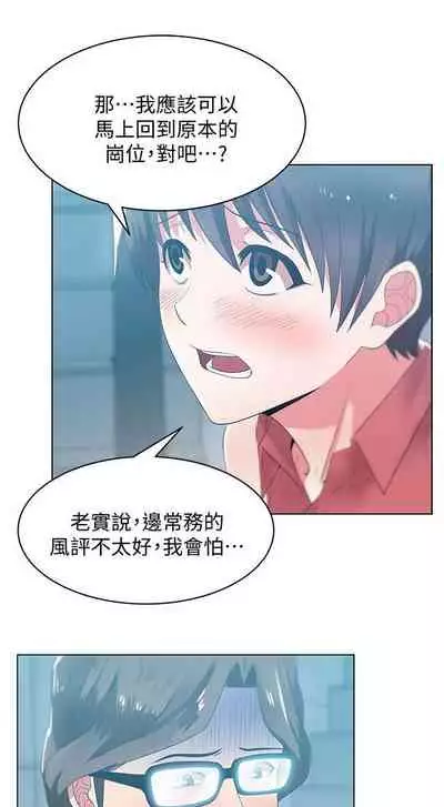 老婆的閨蜜 1-91