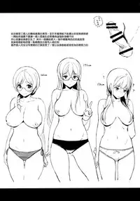 (C88) [NANIMOSHINAI (Sasamori Tomoe)] Succubus Stayed Life 2 [Chinese] [空気系☆漢化]