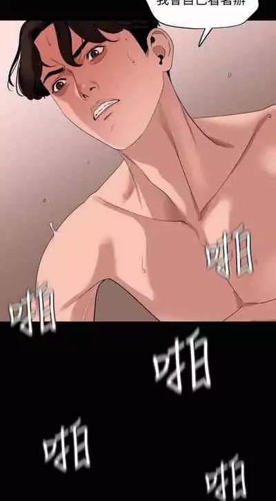 儿媳妇-SON IN LAW 32-56 CHI (manhwaroshixp.wordpress.com)