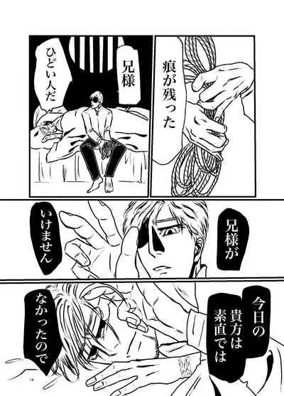 Sansun Kinren Isamu Omoto WEB Sairoku