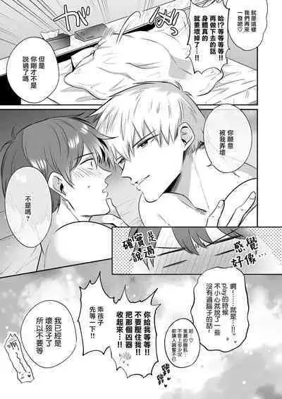 Ryman LoveHo Danshikai | 上班族爱情旅馆男子会 1 + Eros媚药篇 + 2.1+2.2