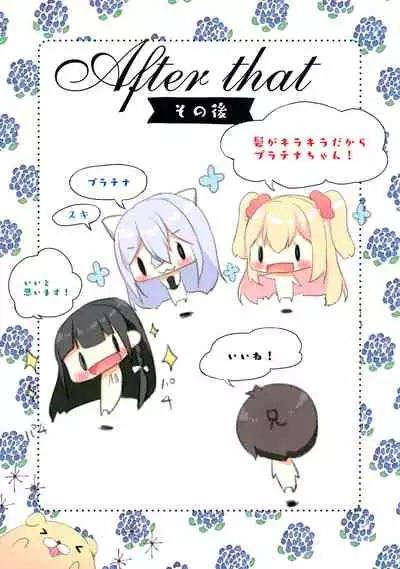 (C94) [Yadapot (Yadapoteto)] Umi de Neko o Hirotta.