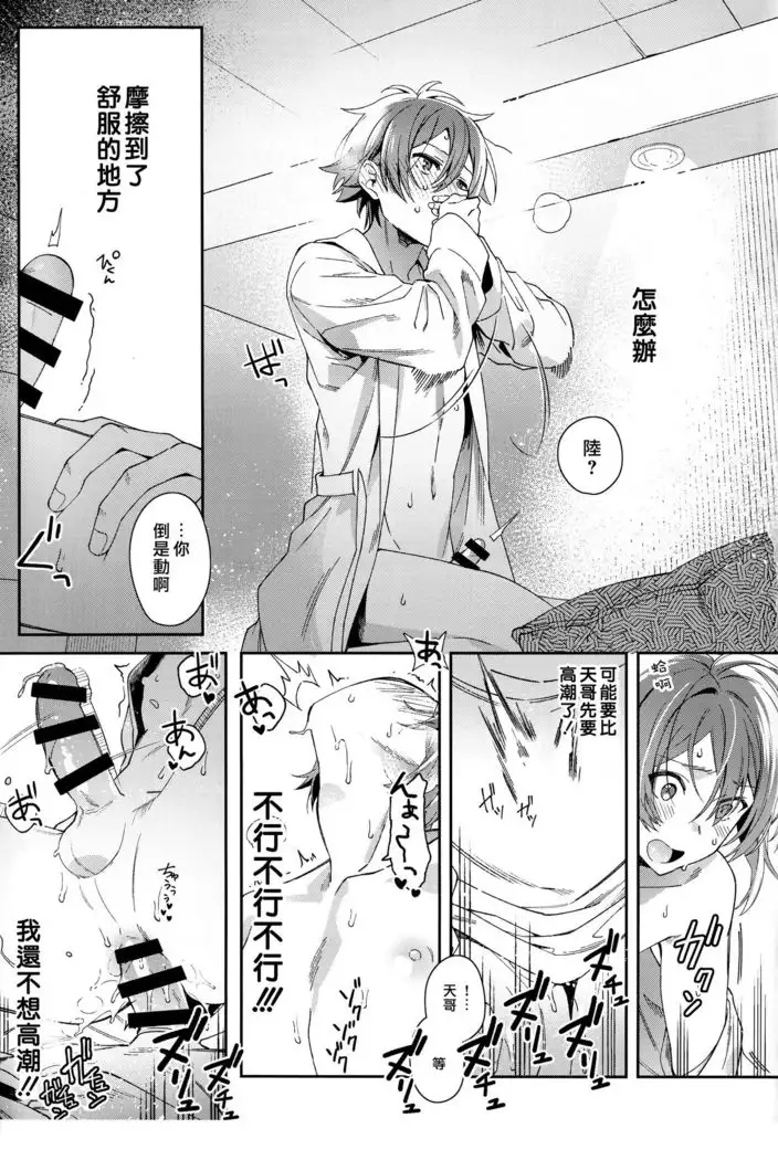 Riku Nanase wanna be「」.