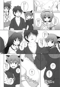 (C84) [Im (Nagana Sayui)] Memoria (Touhou Project)