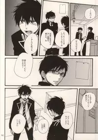 (HaruCC17) [Amanboy (S)] Double talkin' Baby (Ao no Exorcist)