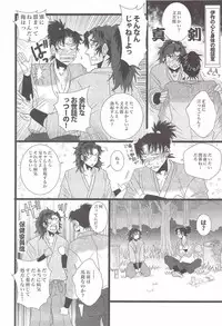 [STUDIO ASUMA (Matsumoto Seama)] Unpu Tenpu (Rakudai Ninja Rantarou )