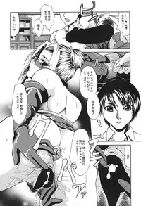 [Umihara Minato] Midara na Junshin | Indecent Innocent Heart