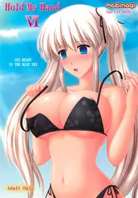 (C75) [SIMPLE HOUSE] Hold My Hand 6 (Mabinogi)