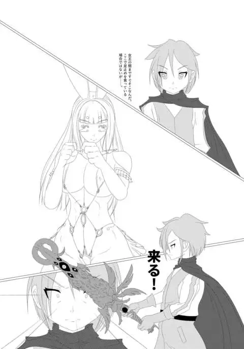 淫膝１９ページ（ほぼ線画）