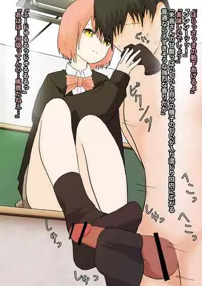 見透かされ足裏で転がされる