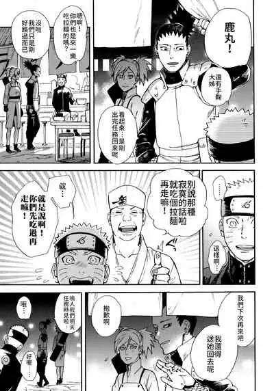 Tsuyo Gari, Dakishimete | 緊緊擁抱、這份逞強