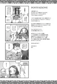 (C94) [Mesuman Teikoku (Kosuke)] DAVINCI-N-CODE (Fate/Grand Order)