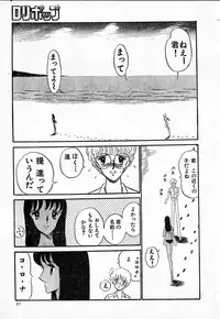 COMIC Lolipop 1985-10 Soukanjunbigou Aki