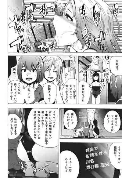 [Kizuki Rei] GAME OF BITCHES the escape