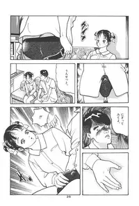 [Hidekazu-kun (Tomoda Hidekazu)] Muma no Modae