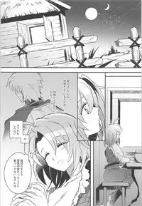 (CT33) [missa (Misaka)] Harvest Moon (Goblin Slayer)