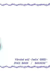 [Baku Neko (MATRA-MICA)] Ookami to Kou Shindou (Spice and Wolf) [Digital]