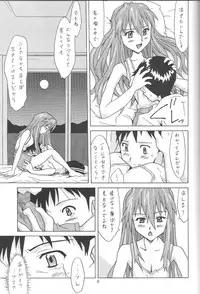(C61) [Utamaru Press (Utamaru Mikio)] ASUKA FAN Vol. 4 (Neon Genesis Evangelion)