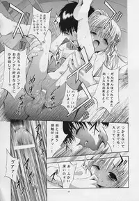 (C64) [Studio BIG-X (Arino Hiroshi)] Mousou Mini Theater 12 (Sister Princess)