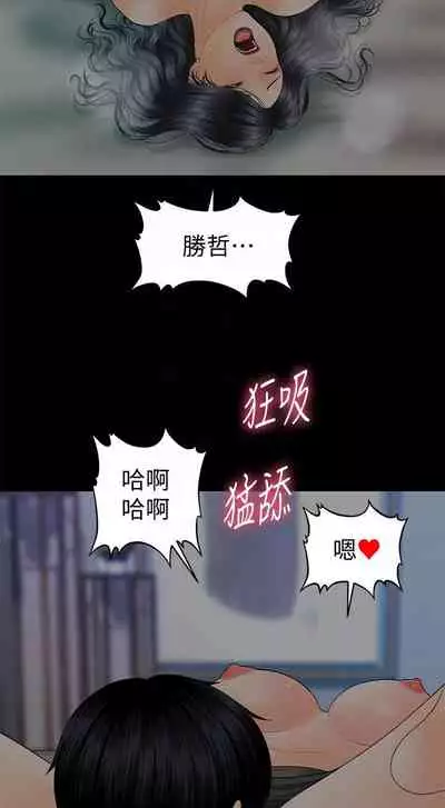 秘書的潛規則 1-100