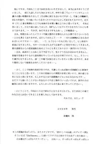 [D'ERLANGER (Yamazaki Show)] Revelation H Volume: 2 (Suzumiya Haruhi no Yuuutsu)