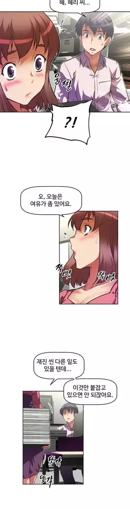 Brawling Go Ch.53-65