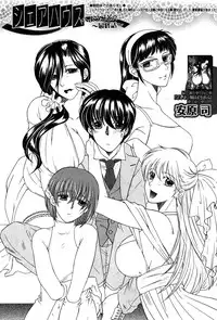 [Yasuhara Tsukasa] Share House e Youkoso