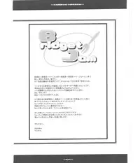 (C64) [CHIBIKKO KINGDOM (Kekocha)] Bridget Jam Kanzenban (Guilty Gear)