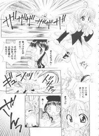 [Anthology] Tomoeda Gakuen File 5 (Card Captor Sakura)