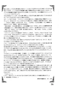 [System Speculation (Imai Youki)] LAST ANGEL (Neon Genesis Evangelion)