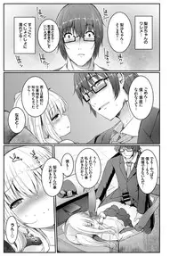 [Anthology] Kaikan Lolic [Digital]